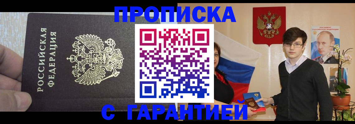 миграционный учет в Якутске