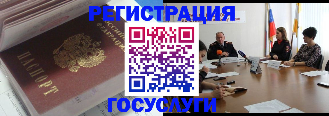 прописка для военкомата в Якутске