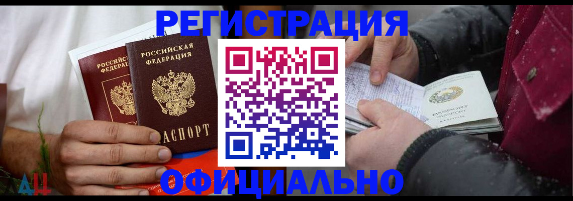 прописка от собственника в Якутске