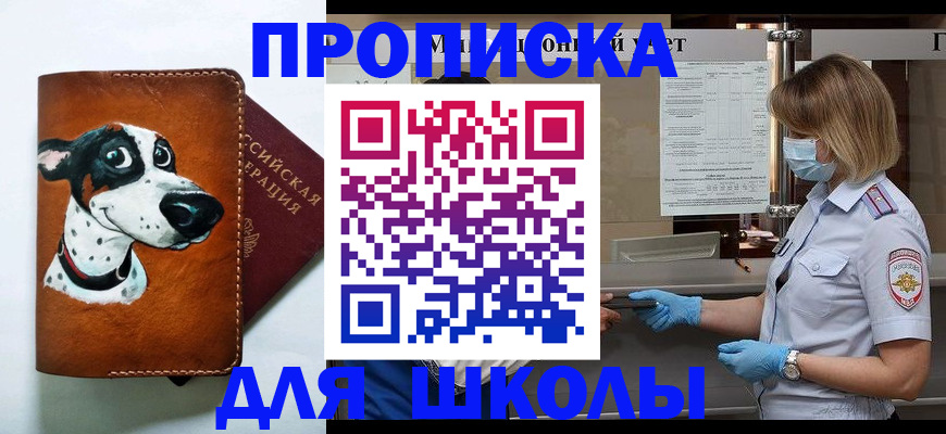 временная регистрация надежно в Якутске