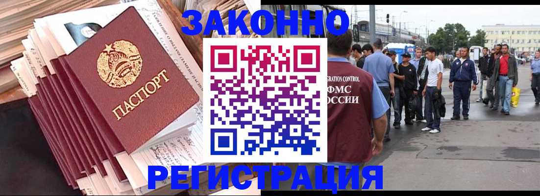 временная прописка в Якутске