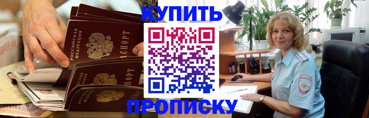 миграционный учет в Якутске